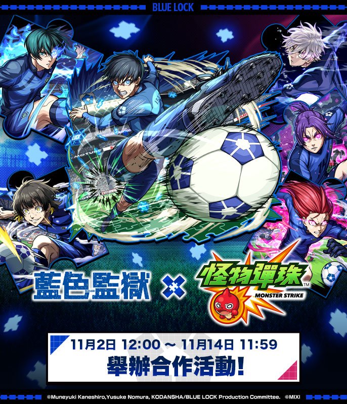 2026年11月前半コラボ