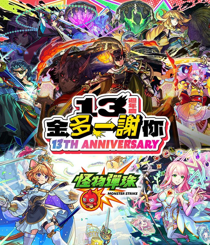 Monster Strike