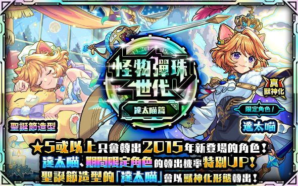 ba_gacha_13530.png