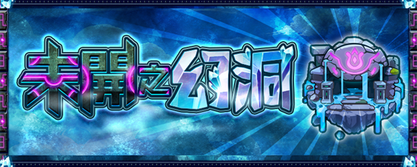 202608幻洞