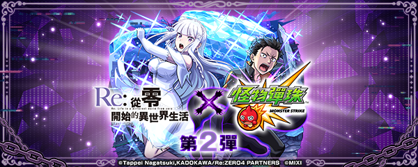 10月前半コラボ