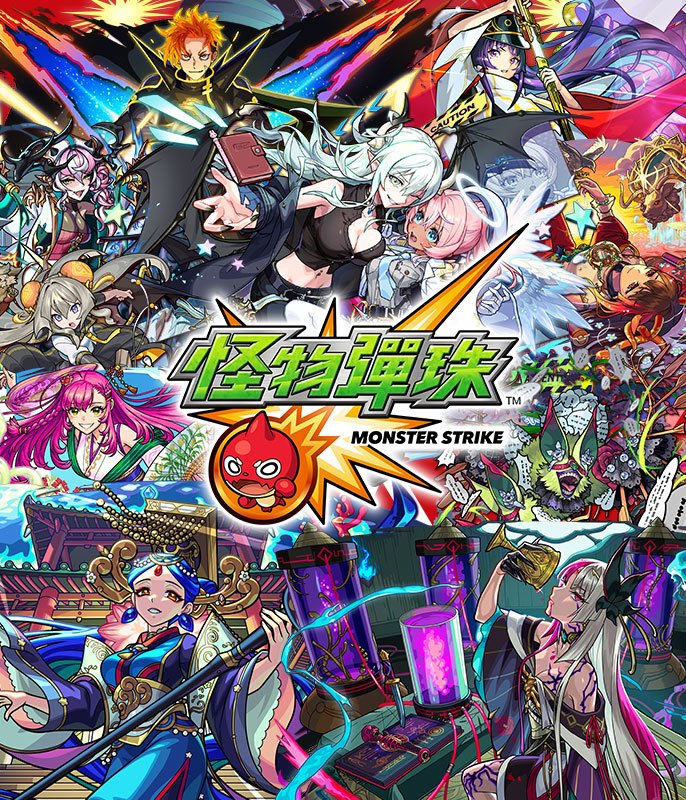 Monster Strike