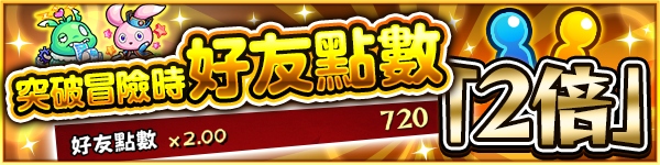 電視動畫《咒術迴戰》與《怪物彈珠》合作紀念 遊戲內活動同時開跑！｜怪物彈珠 ＜MonsterStrike＞