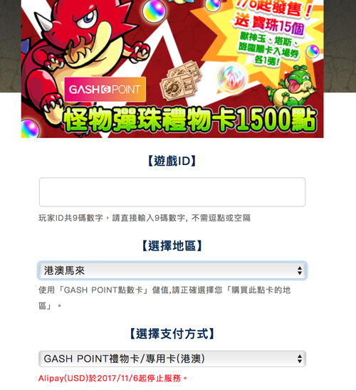 gash_alipay.png