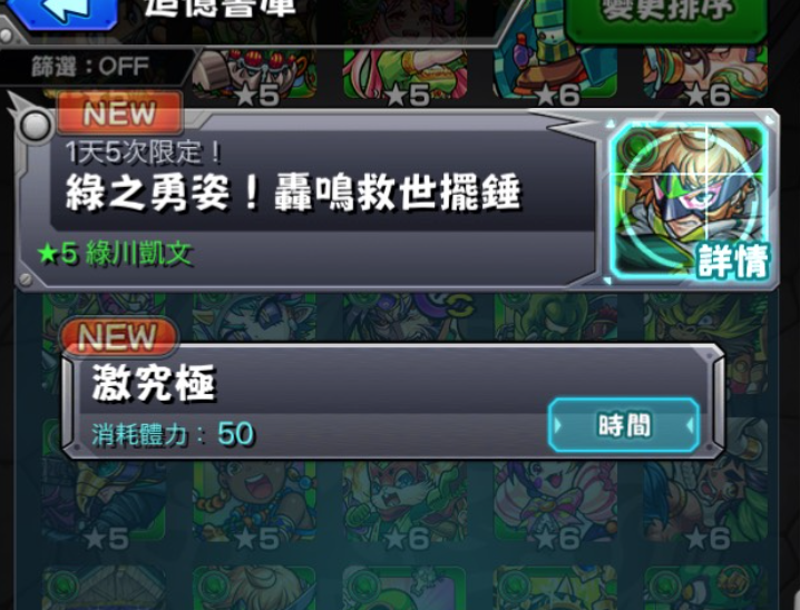 Ver 9 0版本更新輕鬆便利要素確認 怪物彈珠 Monsterstrike