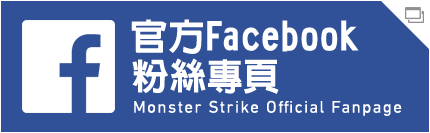 官方Facebook粉絲專頁