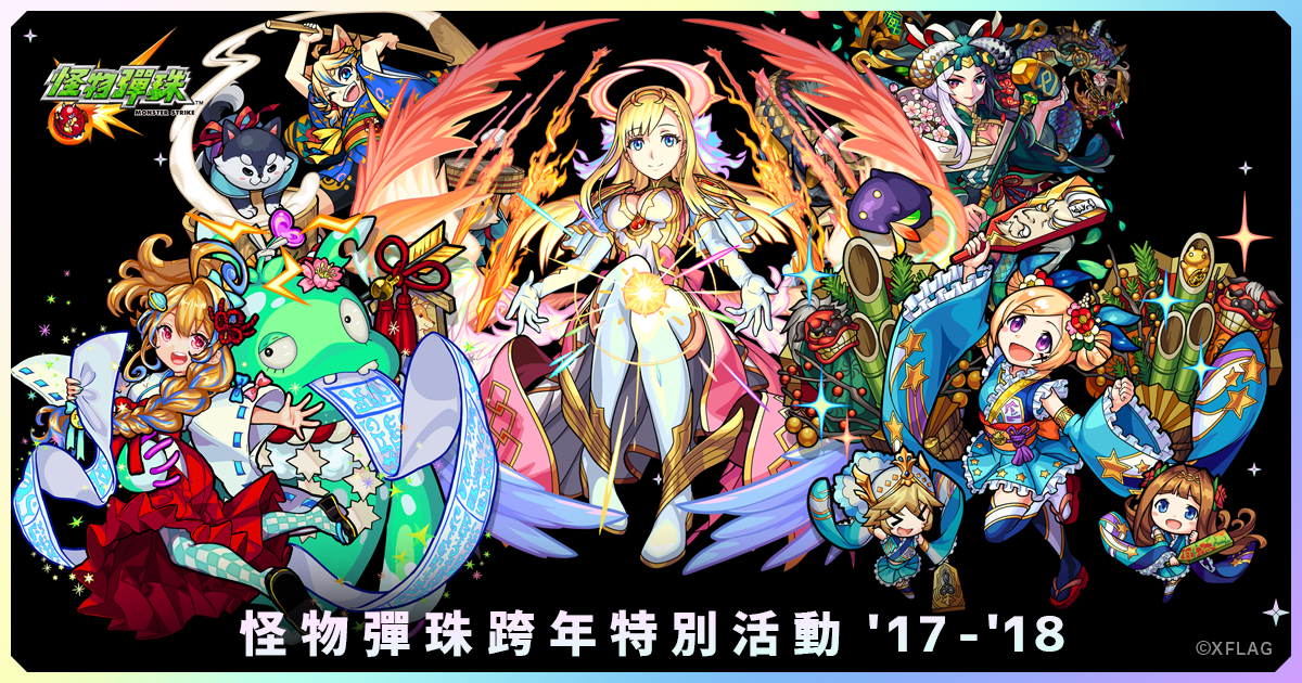 怪物彈珠日版排名 正航會計軟體試用版